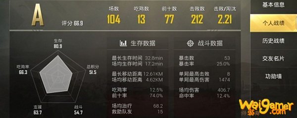 和平精英的kd在哪看