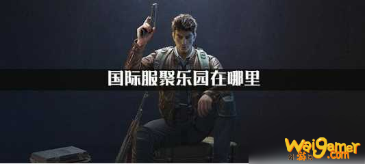 和平精英摸头动作获得方法