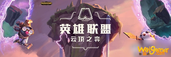 《云顶之弈》10.12版本艾克改动介绍