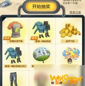 和平精英扭蛋币怎么获得?