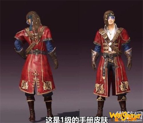 和平精英SS8赛季手册奖励介绍 和平精英SS8赛季手册皮肤是什么
