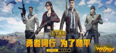 《和平精英》玩家视频巡查员怎么获得 玩家视频巡查员获得方法