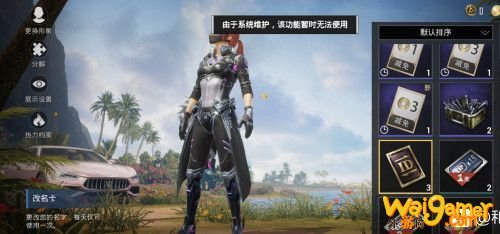 和平精英改名卡系统维护结束时间 和平精英改名开放日期