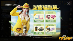 
                        和平精英爱心发射动作怎么获得 爱心发射动