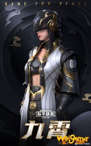 和平精英九霄皮肤兑换码获取方式 九霄皮肤怎么获取