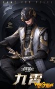 和平精英九霄皮肤兑换码获取方法 九霄皮肤怎么免费获得