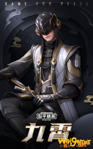 和平精英九霄皮肤兑换码获取方法 九霄皮肤怎么免费获得