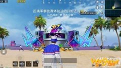 和平精英电音舞台地图位置介绍