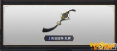 和平精英背包挂件-九霄的上线日期是5月几日呢？