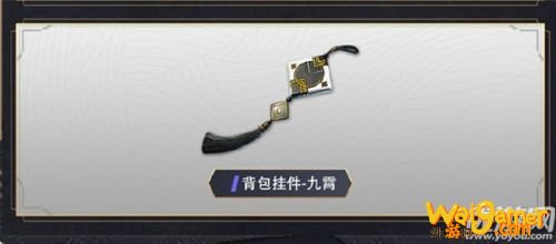 和平精英6月3日答案 背包挂件-九霄的上线日期是5月几日呢？