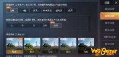 和平精英海岛地图2.0更新内容一览