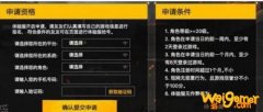 和平精英体验服怎么注册  和平精英体验服抢号注册流程