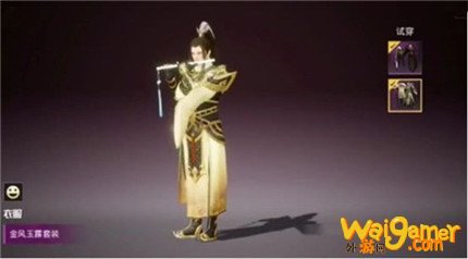 和平精英金风玉露套装上线时间 