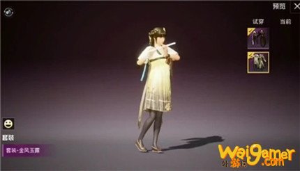 和平精英金风玉露套装上线时间 