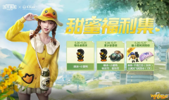 
                        和平精英千禧之恋套装怎么获得 千禧之恋套