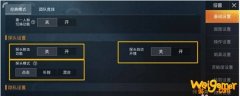 和平精英团队模式怎么探头-团队模式探头方法_和平精英