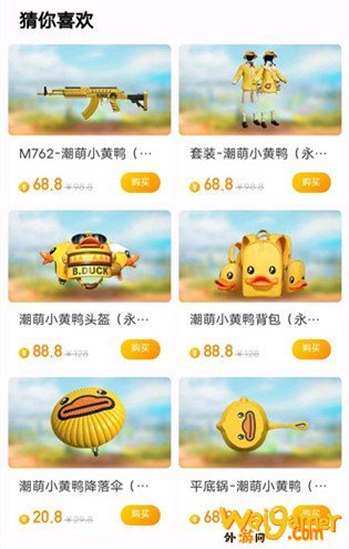 和平精英小黄鸭套装多少钱 和平精英小黄鸭套装值得买吗
