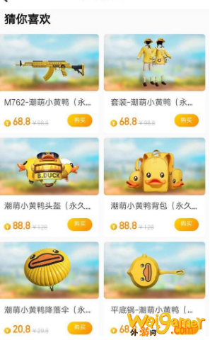 和平精英小黄鸭多少钱 和平精英小黄鸭性价比分析