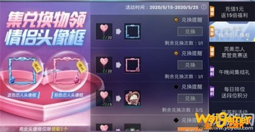 和平精英蓝色恋人头像框获取方法介绍