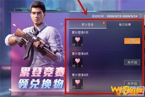 和平精英蓝色恋人头像框获取方法介绍