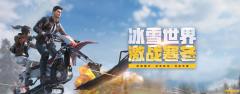 《和平精英》海岛2.0地图新增了什么内容 海岛2.0地图新增内容一