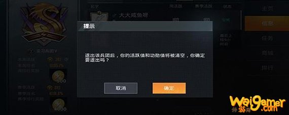 和平精英结束后怎么退出游戏