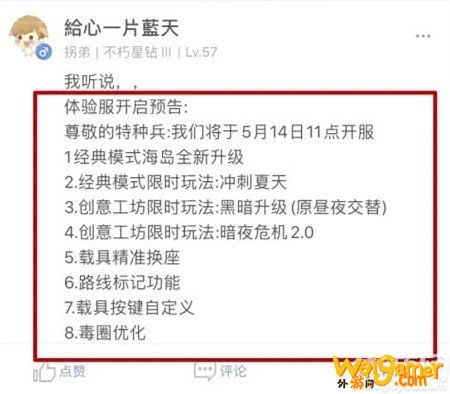和平精英海岛2.0上线时间