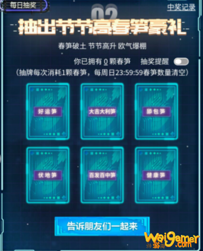 和平精英春笋壕礼活动春笋怎么获得  和平精英春笋壕礼活动玩法介绍