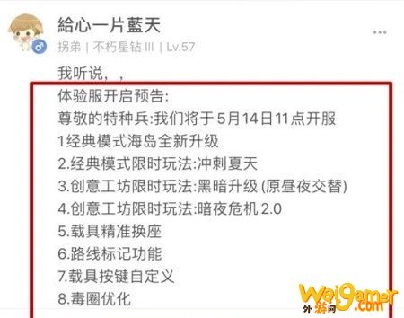 和平精英海岛2.0上线时间 海岛2.0最新消息介绍