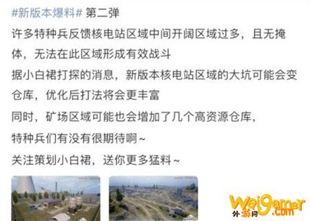 和平精英海岛2.0上线时间 海岛2.0什么时候出