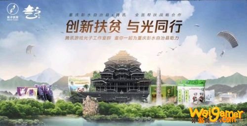 和平精英蚩尤九黎城探索任务 和平精英蚩尤九黎城联动玩法
