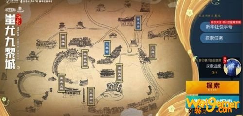 和平精英蚩尤九黎城探索任务 和平精英蚩尤九黎城联动玩法