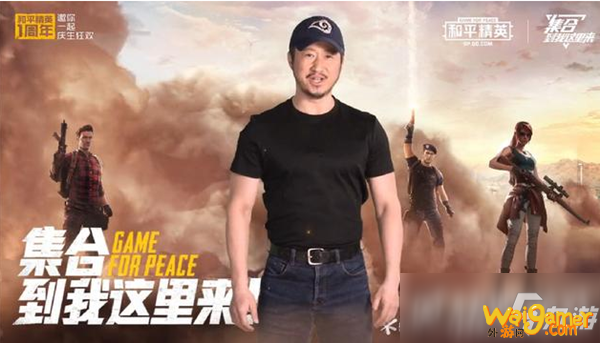 和平精英吴京语音包上线时间介绍
