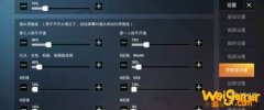 和平精英SS7灵敏度最新设置方案