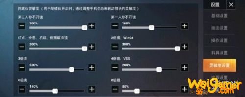 和平精英SS7灵敏度最新设置方案