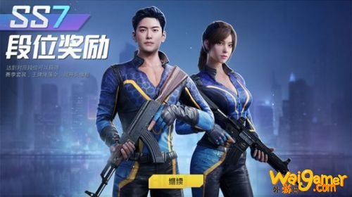 和平精英SS7赛季枪械皮肤奖励一览