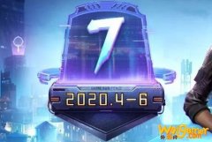 和平精英SS8赛季什么时候开始 SS8赛季开启时间
