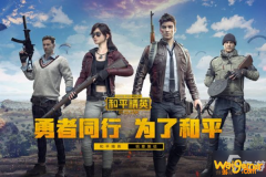 
                        和平精英s7赛季精英手册怎么样 精英手册介绍