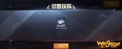 和平精英猪八戒语音包怎么设置-猪八戒语音包设置方法