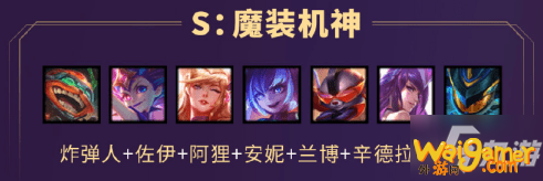 云顶之弈盖伦用什么装备好 云顶之弈S3盖伦装备搭配攻略
