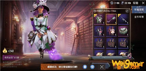 和平精英扫把飞行器价格分析 和平精英扫把飞行器多少钱