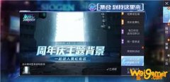 和平精英周年庆免费点券领取方法介绍 领取地址