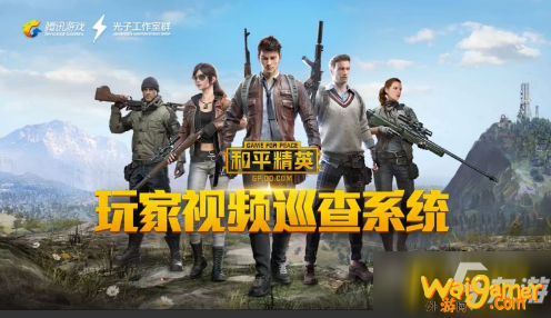 和平精英巡查员怎么申请-巡查员申请方法分享