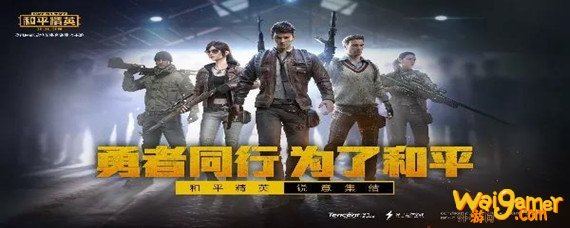 和平精英是腾讯游戏吗