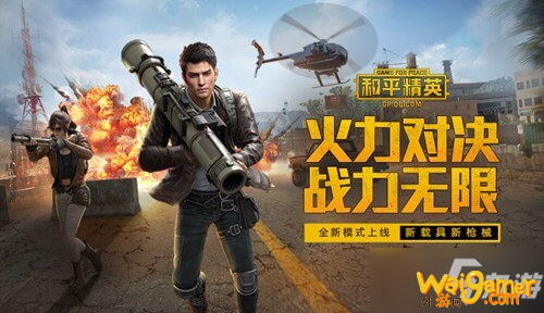 和平精英过山车如何去玩?