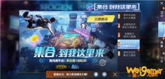 和平精英周年活动参与方法 周年庆特殊模式怎么玩