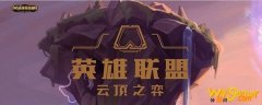 lol云顶之奕怎么获得装备-获得装备方法