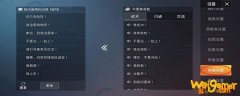 和平精英快捷消息怎么设置成自己想说的话-自定义快捷消息方法
