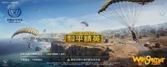 和平精英任务卡怎么获得-任务卡获得方法