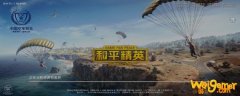 和平精英满16为什么玩不了-满16玩不了原因